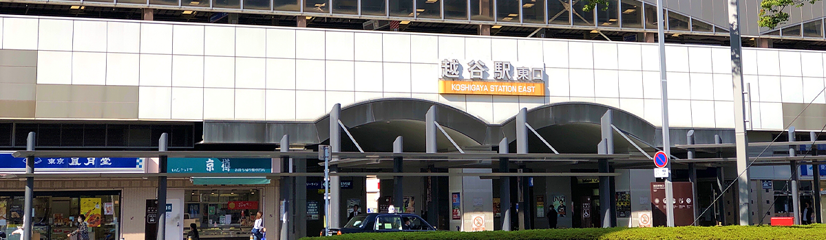 越谷は「楽しい」街！埼玉りそな銀行の銀行員が、オススメのお店をご紹介