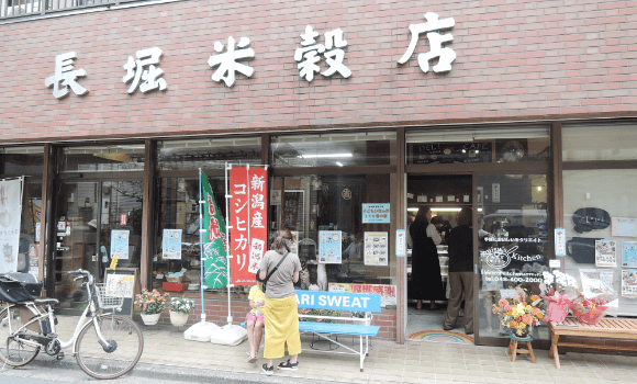 長堀米穀店