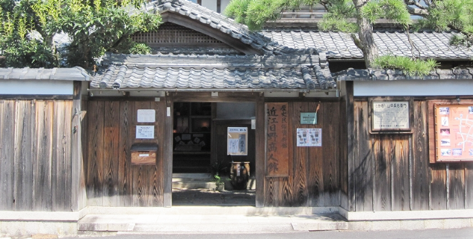 近江日野商人館