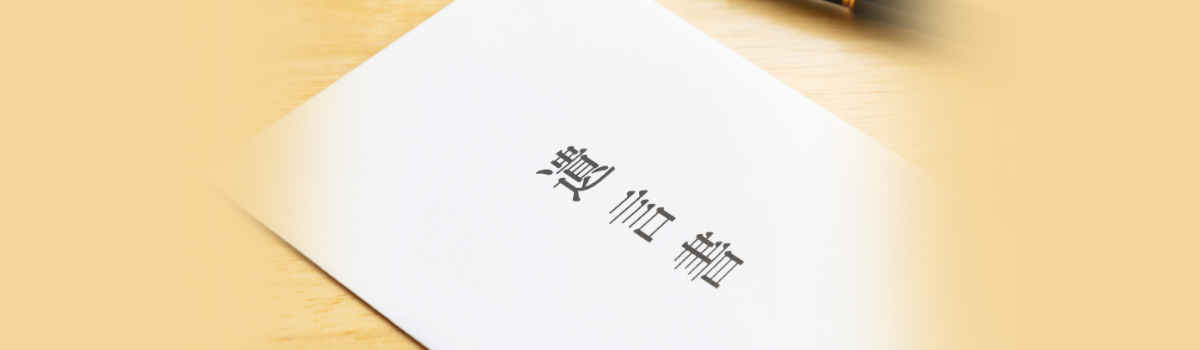 遺言書の書き方とは?自分で書く方法や注意点も解説
