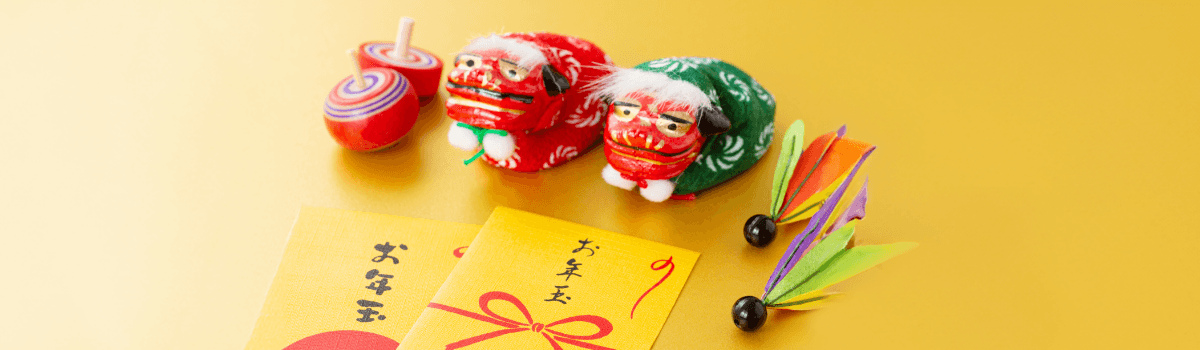 お年玉は何歳まであげるべき?年齢別の相場やマナー、キャッシュレス対応について紹介
