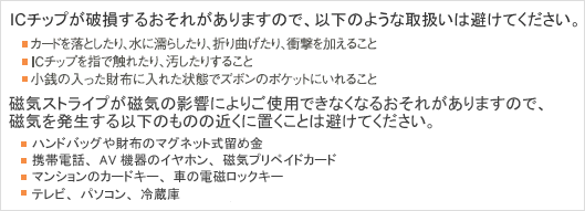 生体認証ICキャッシュカードの取扱にご注意ください!