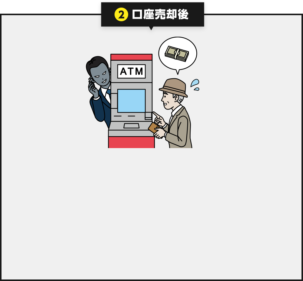 ⚠埼玉県内で特殊詐欺等が急増中！事件はスマホで起きている！十分ご注意を！
